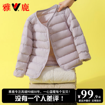雅鹿2026新款洋气儿童羽绒内胆男童女童中大童轻薄羽绒服内胆内穿