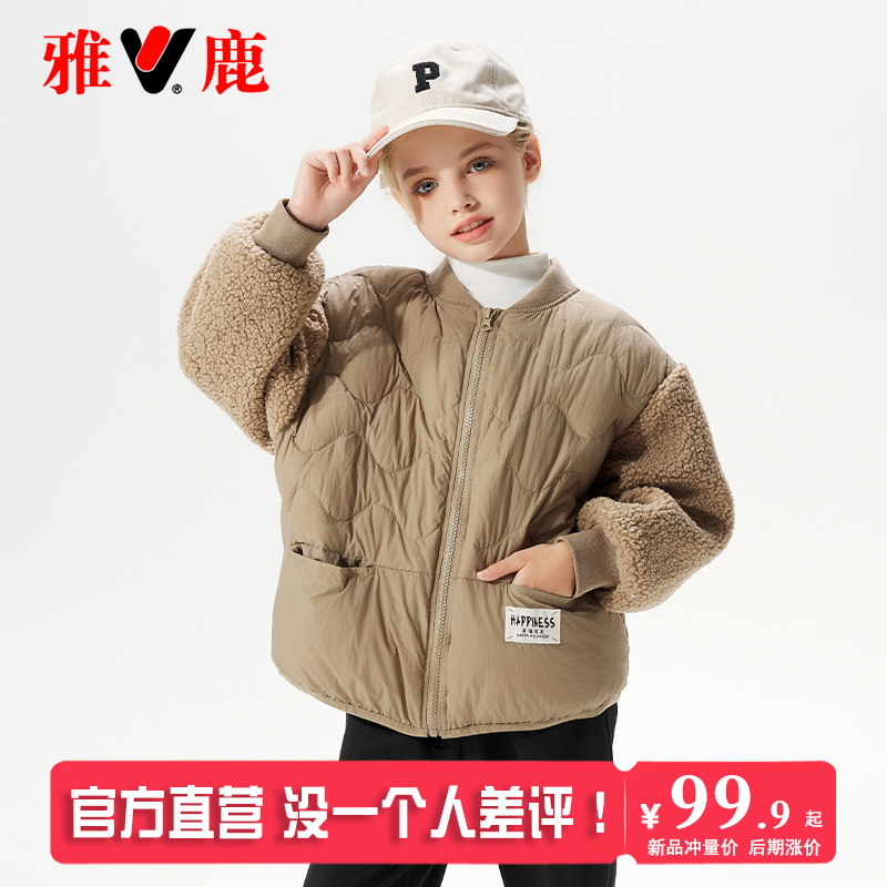 雅鹿2025新款儿童轻薄羽绒服内胆男童女童洋气中大童亲子秋冬外套