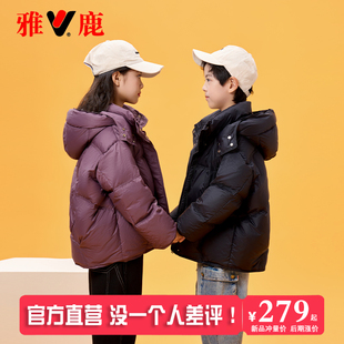 雅鹿2025新款儿童羽绒服中长款加厚痞帅大童男童女童洋气童装冬装