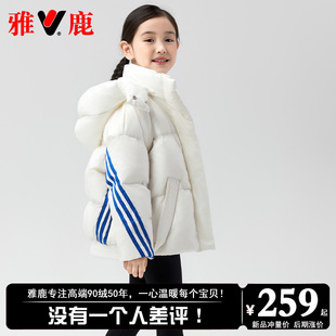 雅鹿免洗儿童男童女童羽绒服女2025新款洋气大童冬季加厚短款外套