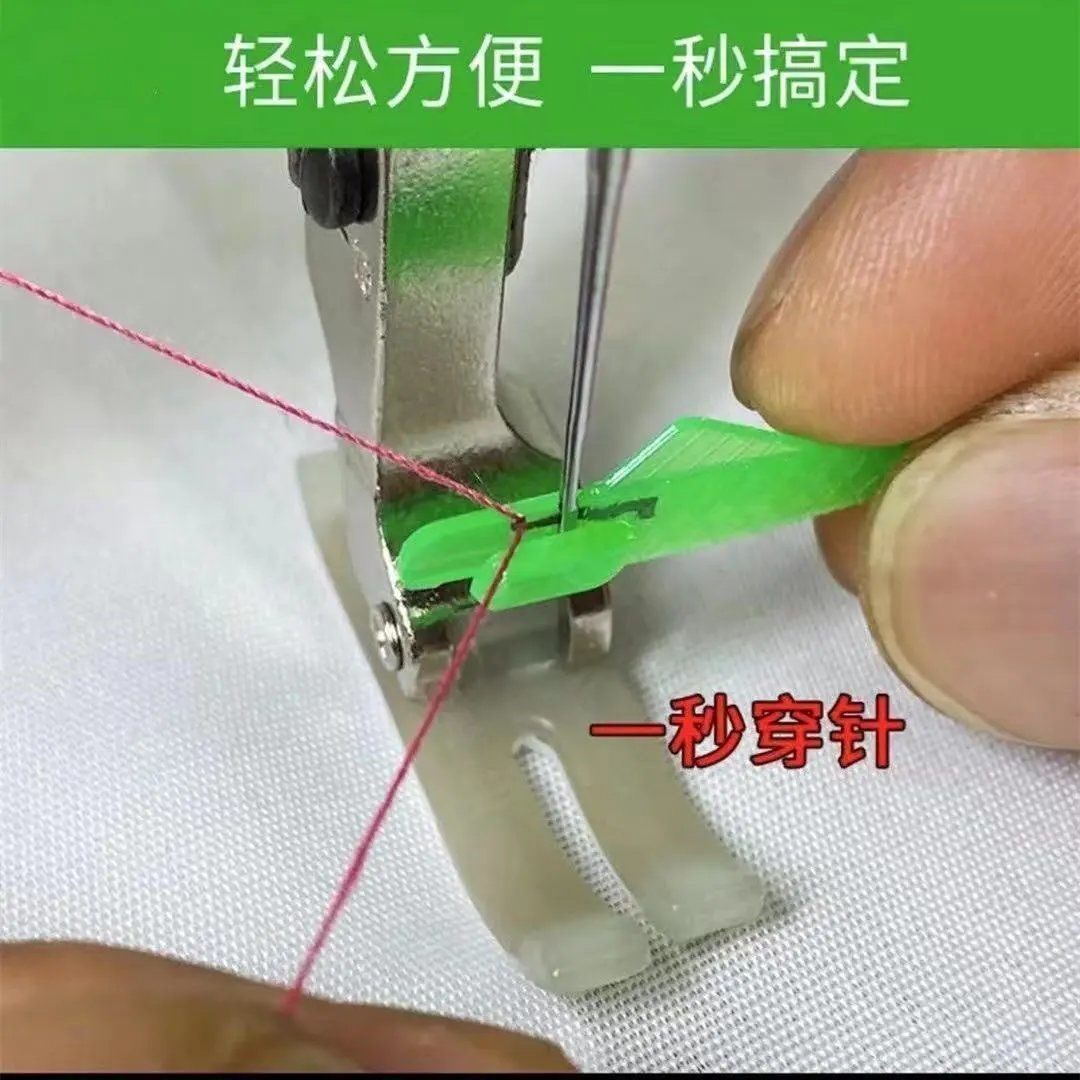快速穿线缝纫机穿针神器家用工业缝纫机针工厂平车小鱼认针穿针器