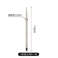 Прямая игла G5 [без отверстия]