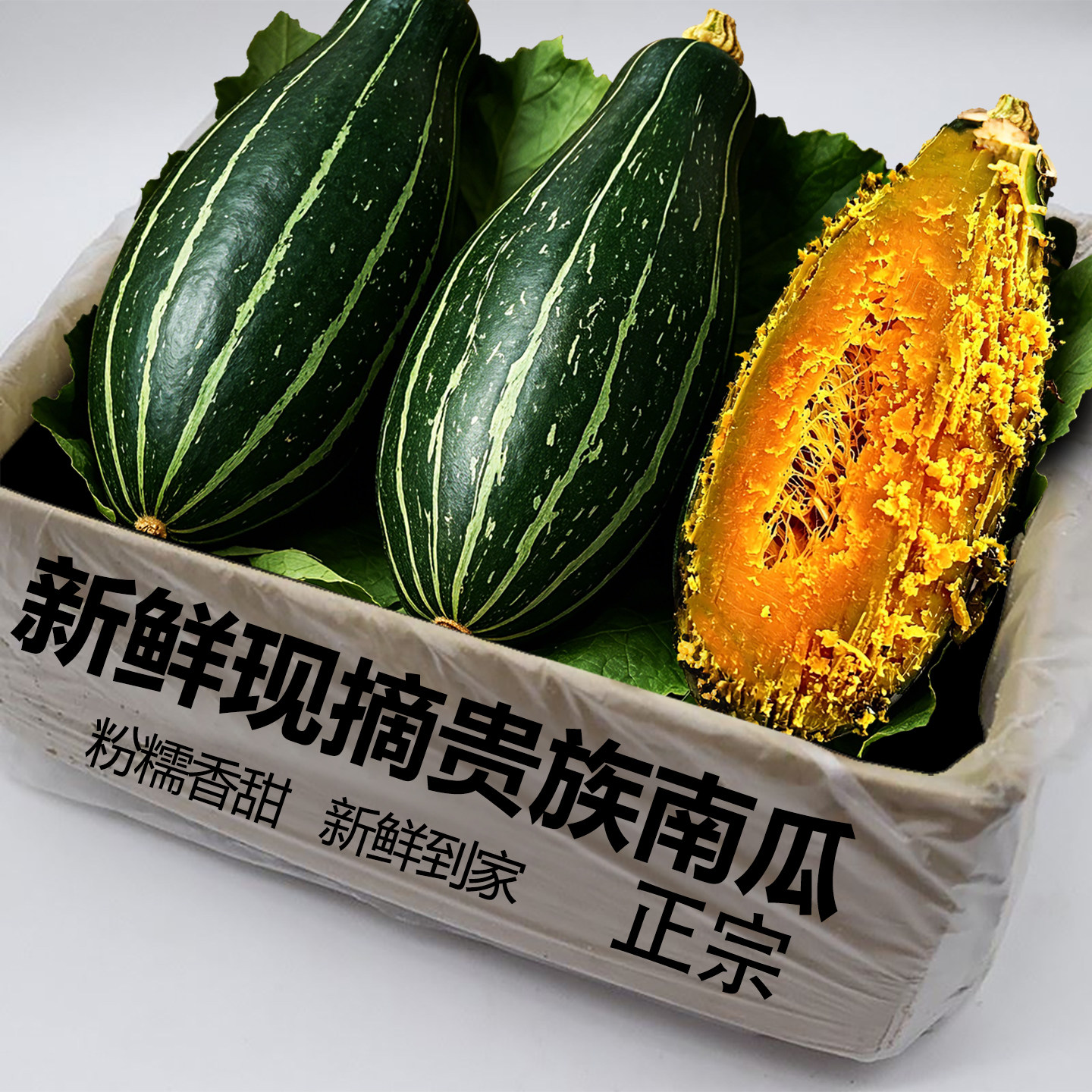 黑色贵族南瓜板栗新鲜金丝南瓜板栗丑倭瓜粉糯箱装宝宝辅食直发