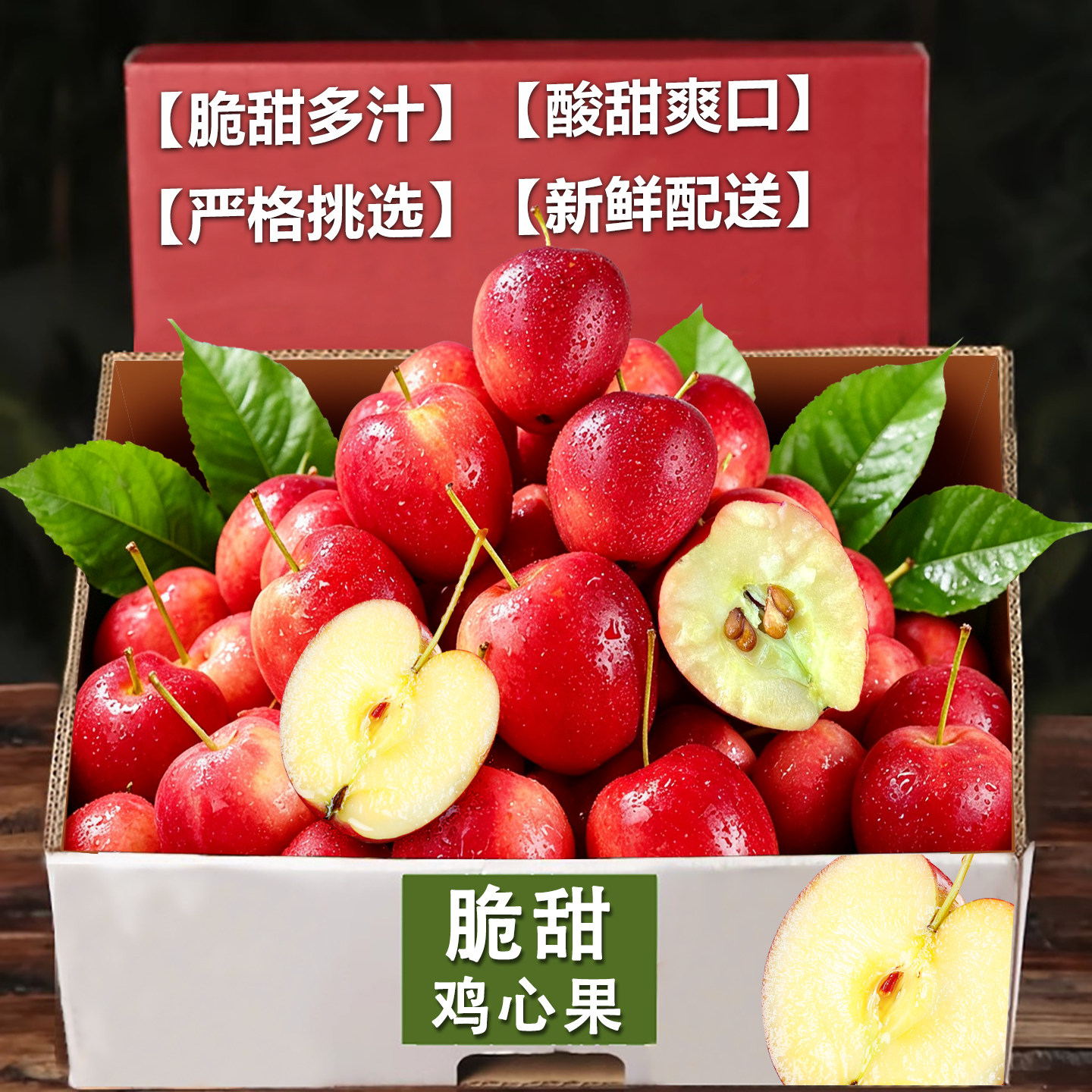 东北海棠果新鲜水果应季鸡心红果小沙果嘎啦特产迷你小苹果包邮