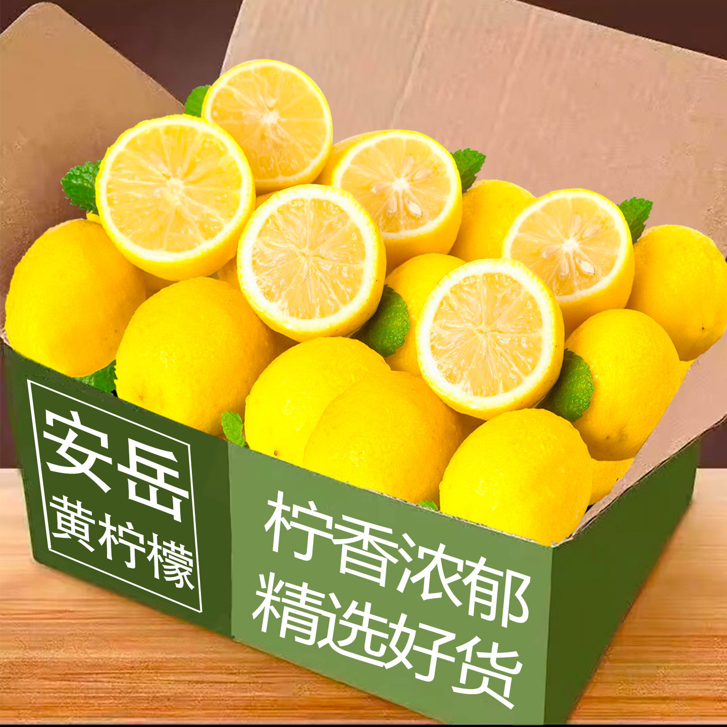 四川安岳黄柠檬新鲜水果精选皮薄一级特产香水鲜甜柠檬青包邮