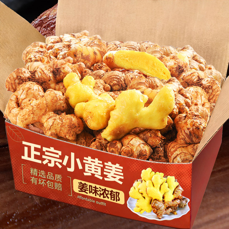 正宗小黄姜现挖罗平新鲜生姜生姜新鲜蔬菜整箱批发月子姜嫩姜老姜