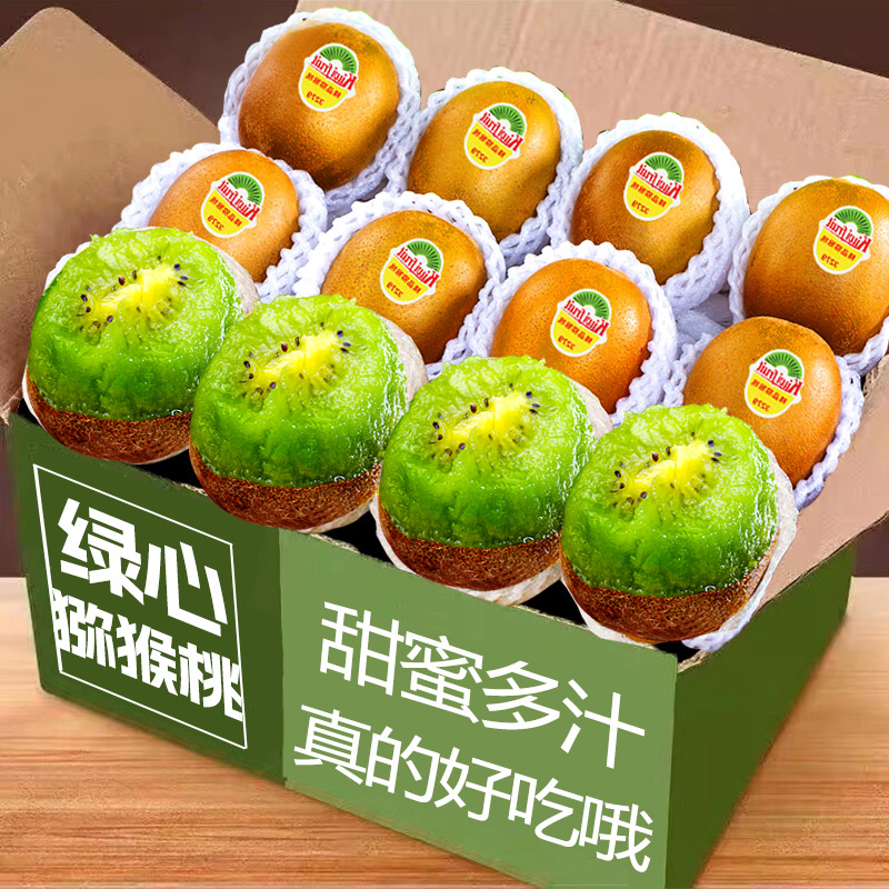 绿心猕猴桃中大果15颗,饱满多汁