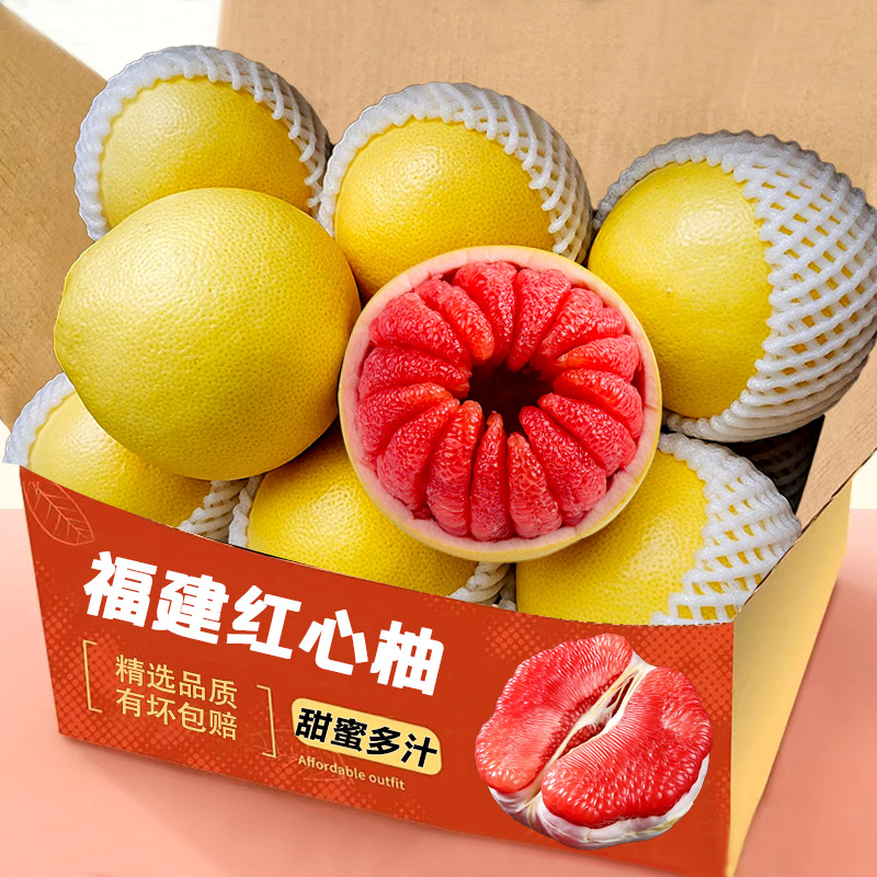 正宗福建平和琯溪红心蜜柚子红心柚子红肉蜜柚新鲜当季新鲜水果