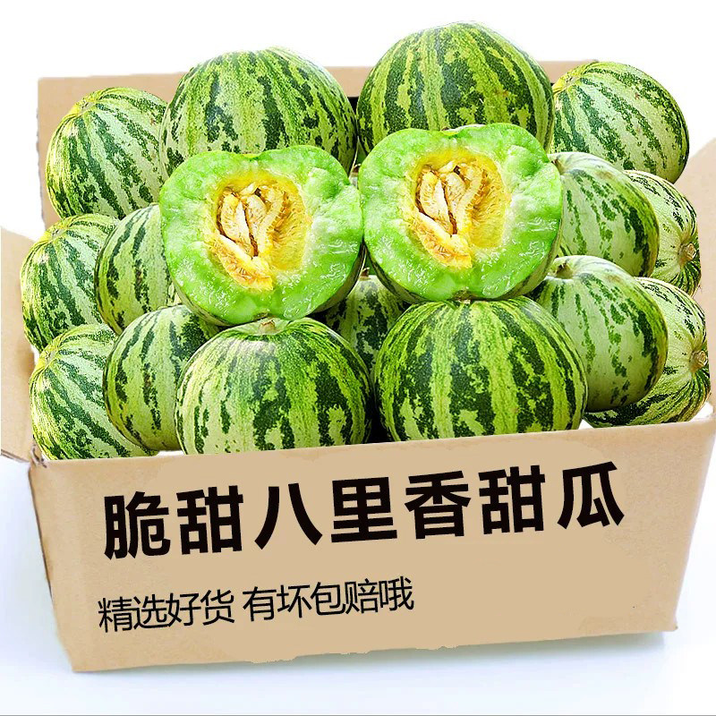 现货八里香花姑娘香瓜新鲜现摘整箱包邮应季时令孕妇水果花蕾甜瓜
