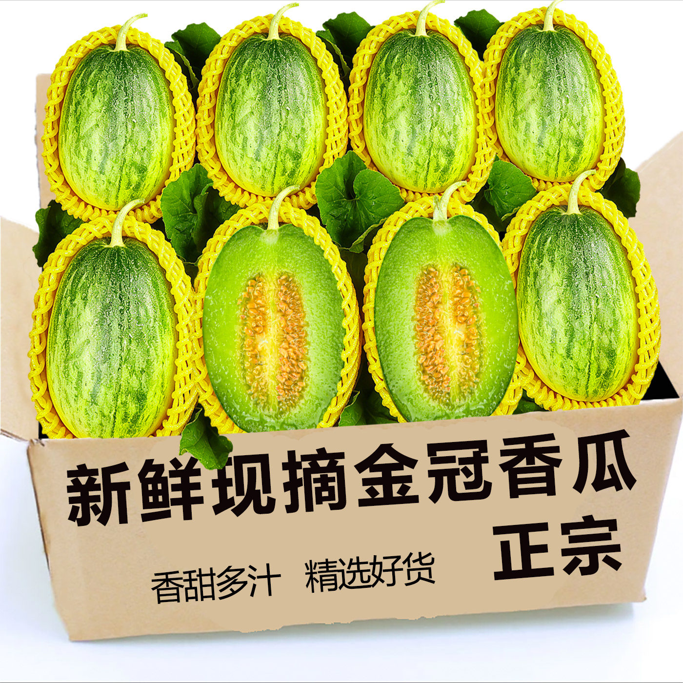 金冠皇后小金瓜乌香瓜新鲜采摘冰糖罐甜瓜脆甜自然成熟应季水果