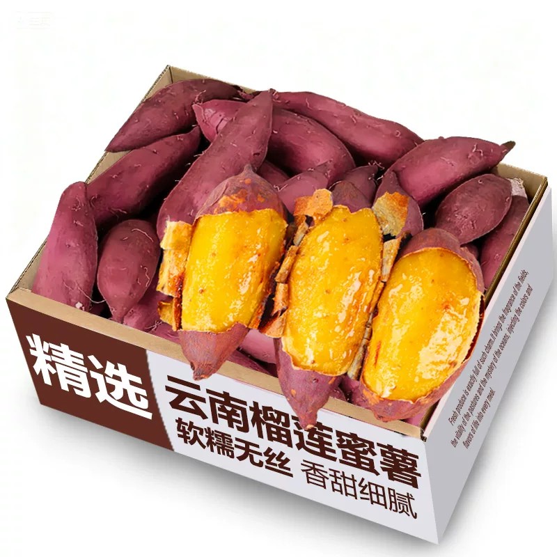 真榴莲蜜薯宝宝果3斤，软糯香甜