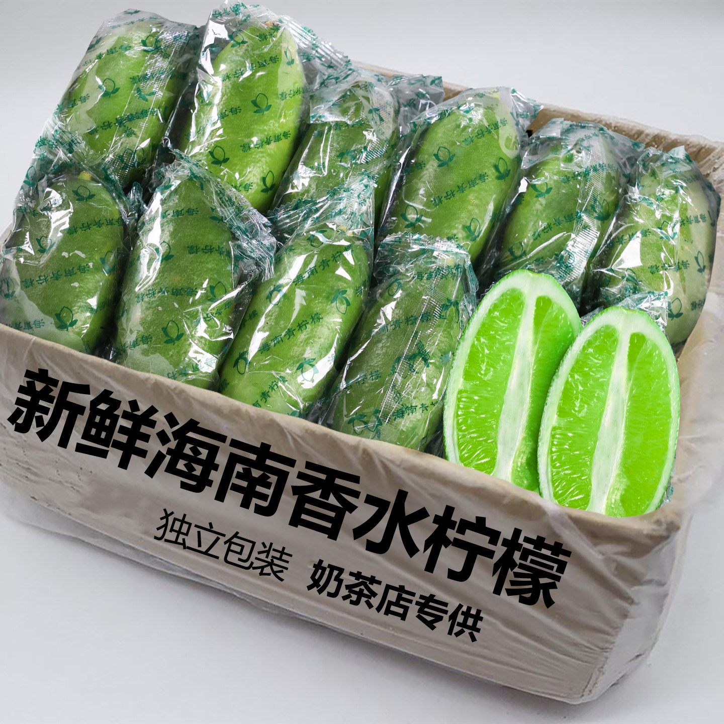 海南无籽香水青柠檬净重新鲜一级果当季果奶茶饮品店使用整箱包邮