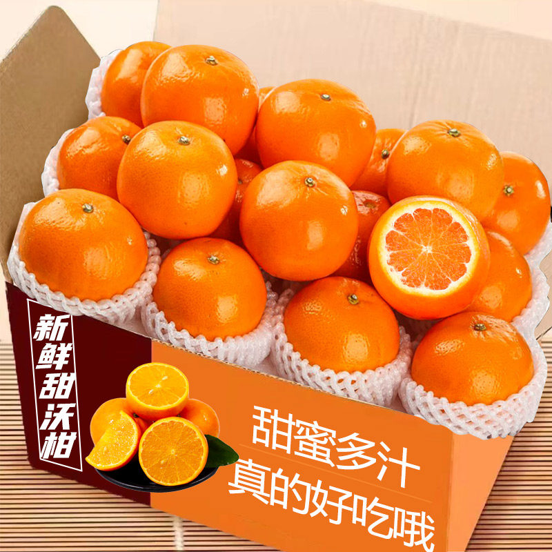 正宗云南高原沃柑新鲜水果当季整箱时令10沙糖斤蜜橘砂糖柑橘桔子