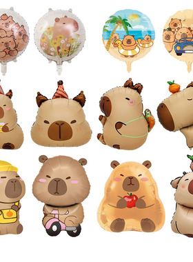 capybara水豚卡皮巴拉主题铝膜气球儿童生日装饰派对布置背景墙