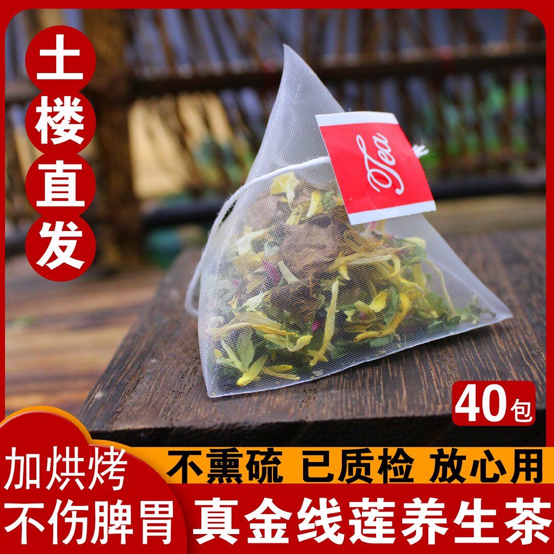 2送1金线莲养生茶菊花决明子熬夜加班喝酒养甘茶肝福建土楼花草茶