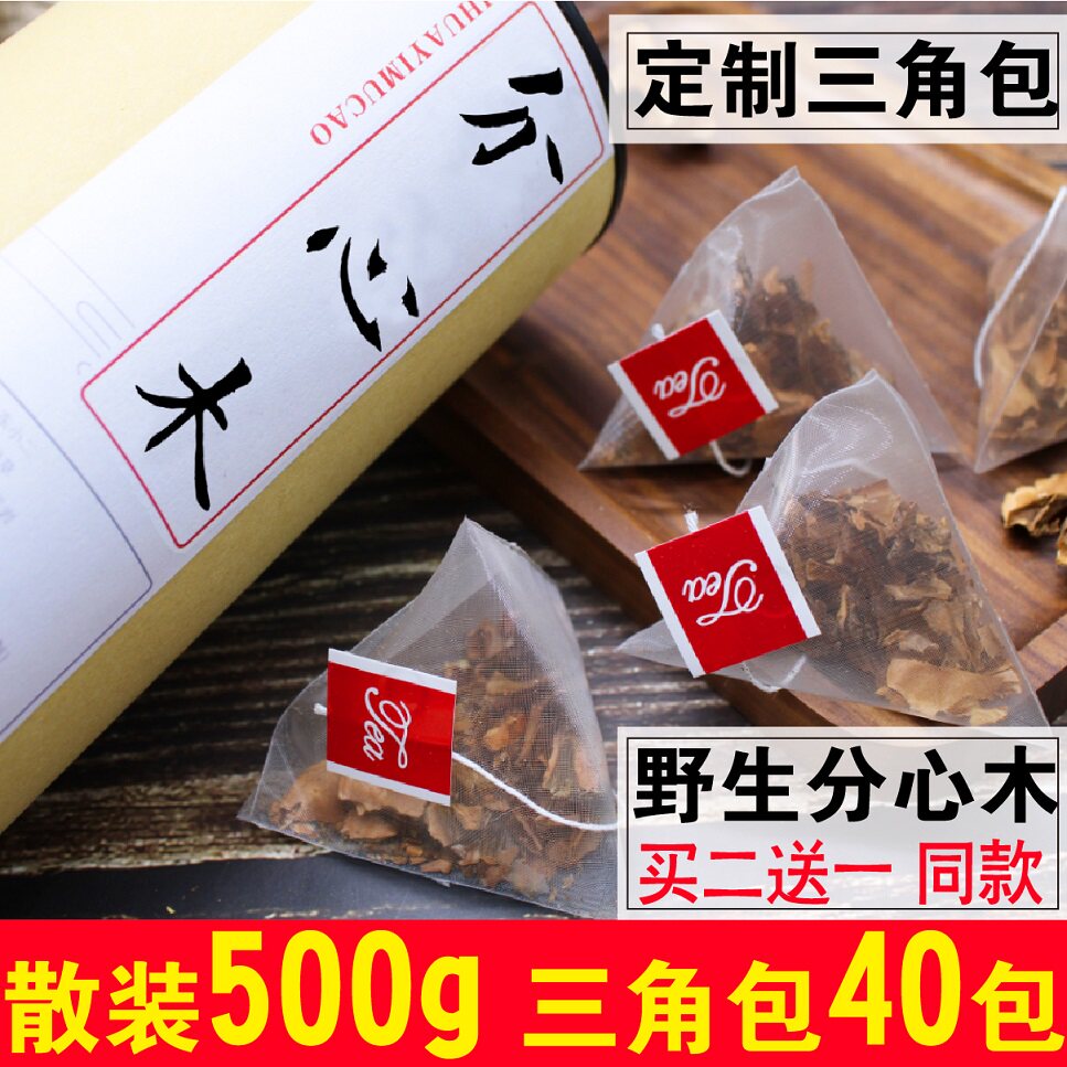 三角包分心木深山野生正品核桃芯隔心木衣膜夹心皮新500克泡桂圆