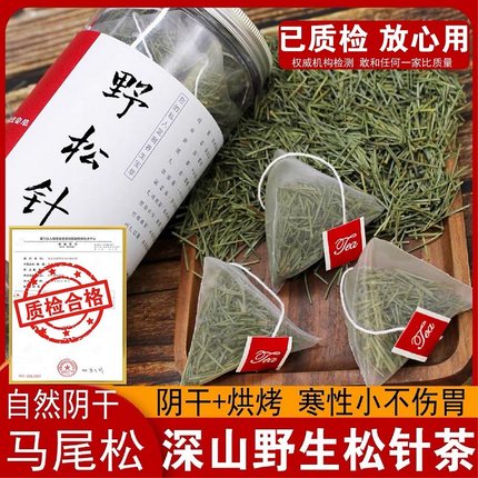 2送1 三角包松针茶深山野生马尾松针粉正品新货白松全松茶自然干