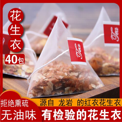 无油红皮花生衣补血散装