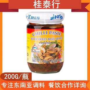 珀宽牌罗勒辣椒酱 金不换酱泰国原装进口海鲜辣椒炒酱炒花甲 200g