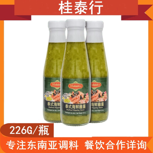 泰国进口好来登泰式海鲜蘸酱226克 家用海鲜春卷小吃烤肉蘸点调味