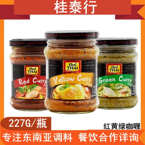 丽尔泰牌黄咖喱酱泰国进口227g