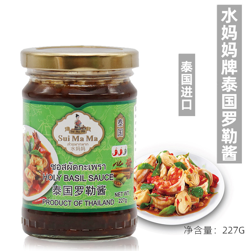 包邮 水妈妈罗勒酱 罗勒酱炒虾海鲜调料金不换酱泰式风味 227g