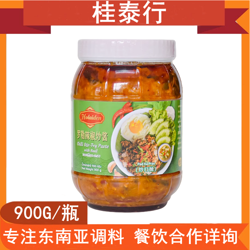 泰国进口好来登罗勒辣椒炒酱900g泰式打抛炒肉酱盖饭炒海鲜调味料
