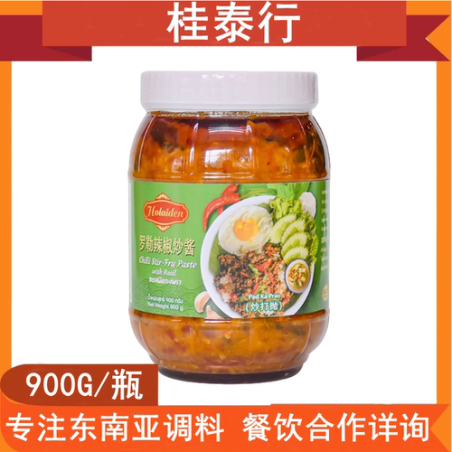 泰国进口好来登罗勒辣椒炒酱900g泰式打抛炒肉酱盖饭炒海鲜调味料