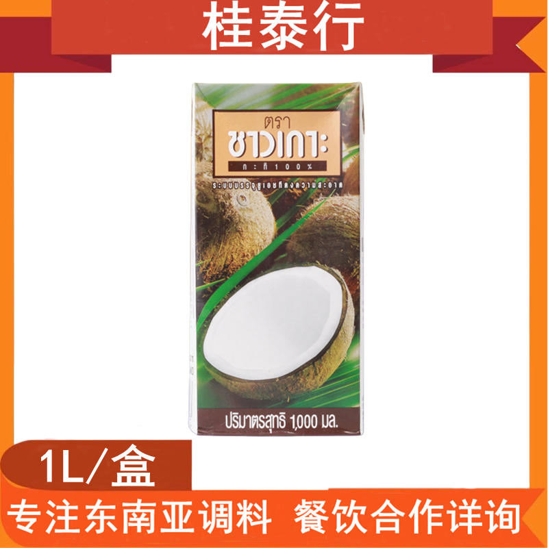 俏果椰浆 泰国进口巧果椰浆TCC椰汁西米露原料甜品烘焙咖喱奶茶1L