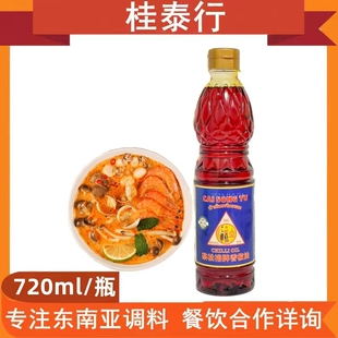 泰松裕牌香椒油 泰式风味辣椒油凉拌烹饪冬阴功汤通用国产700ml