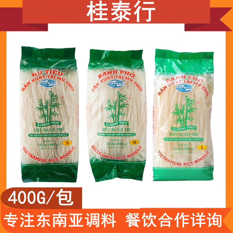 越南进口越竹林河粉米粉檬粉家用