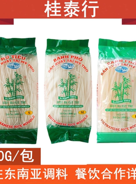 越竹林干河粉金边粉越南原装进口檬粉捞檬牛肉河粉粉丝PHO400G