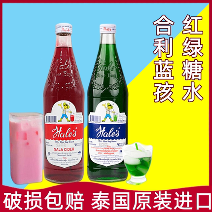 神童红糖水粉红奶冻泰国合利蓝孩进口hale's蛇皮果风味糖浆710ml