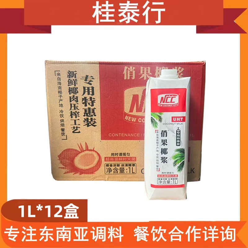 NCC俏果椰浆1L*12盒商用海南产椰浆冬阴功椰奶椰汁烘焙烹饪罐装