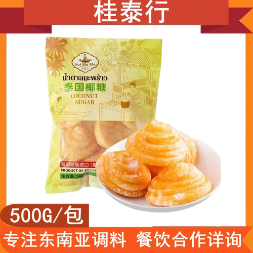 水妈妈泰国进口椰糖椰子糖椰糖饼