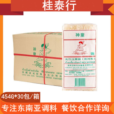【整箱】泰国神童河粉泰式米粉米线金边粉尖竹汶粿条帕泰炒面454g