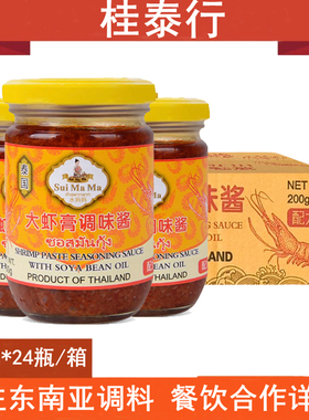 【整箱】水妈妈大虾膏泰国原装进口虾酱虾头油炒空心菜海鲜酱200g