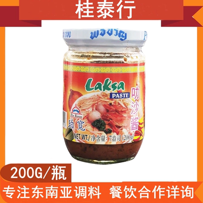 珀宽泰国进口叻沙酱泰式酱料
