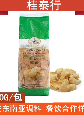 水妈妈牌印尼虾片350G原装进口需油炸鲜虾片自己炸虾味虾饼龙虾片