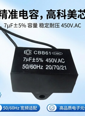 高科美芯  CBB61启动电容 0.33UF/1UF/2.2UF/3UF/7UF/10UF/25UF