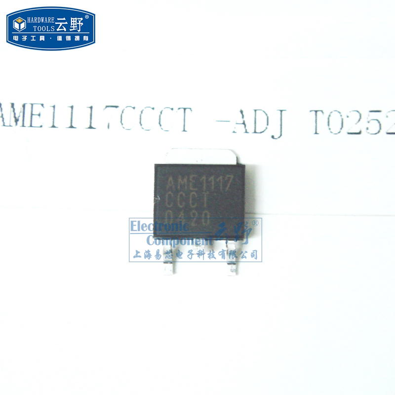高科美芯云野稳压器ame1117-ccct to252贴片 1a电压 (10个)