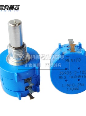 高科美芯 进口蓝色多圈电位器3590S-2 100R/200R/1K/2K/10K/100K