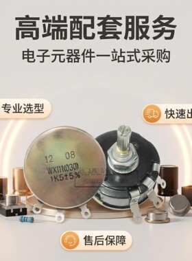 高科美芯 单圈可调电位器WX111(030)470R/1K/3.3K/5.6K/22K47K