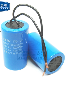 高科美芯云野启动电容CBB60 3UF/5UF/12UF/16UF/35UF/60UF带引线