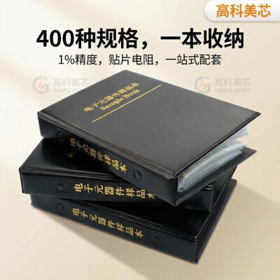 高科美芯全系列元件样品册