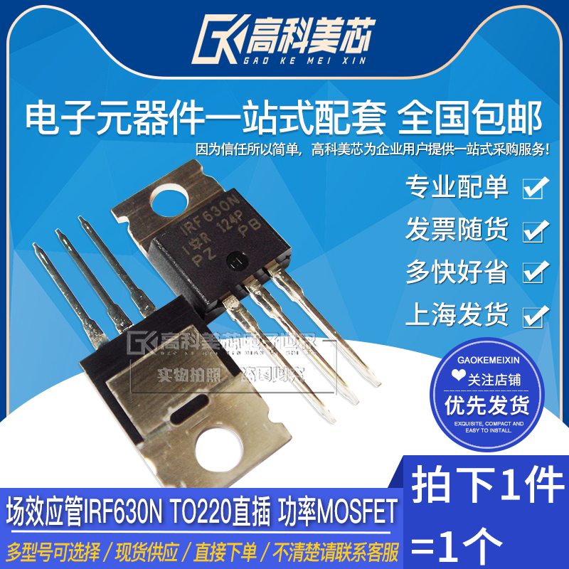 量大价更优惠，买元器件 上美芯就购了！