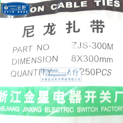 高科美芯云野白色尼龙扎带8X300MM 长度300MM 塑料扎带（一包）
