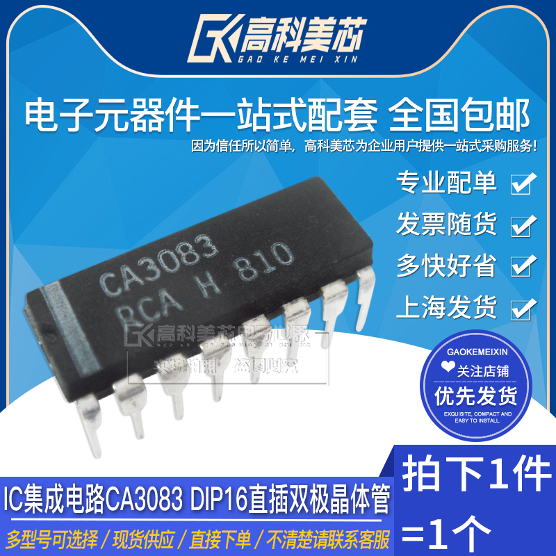 型号齐全 全系列现货 带发票包邮！可直接拍