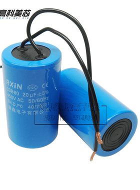 高科美芯 启动电容CBB60 3UF/5UF/12UF/16UF/35UF/60UF带引线