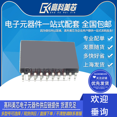 高科美芯云野 集成电路ic HIP4081AIBZ SOL20